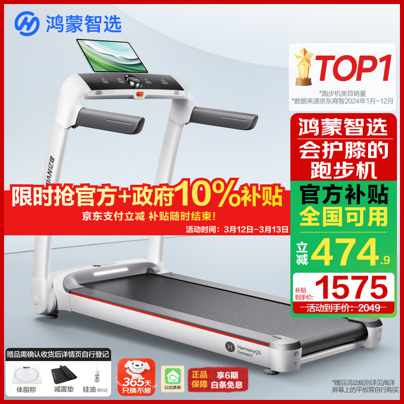 华为智选跑步机推荐_什么牌子跑步机好_跑步机十大名牌排行榜