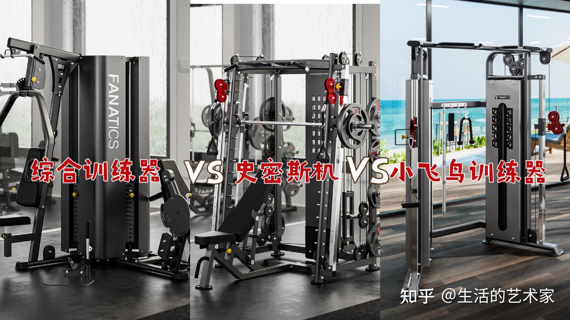 综合训练器_史密斯机 家用健身房训练器械 复合史密斯机