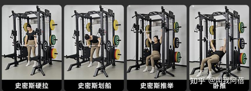 史密斯一体机_综合训练器_飞鸟架