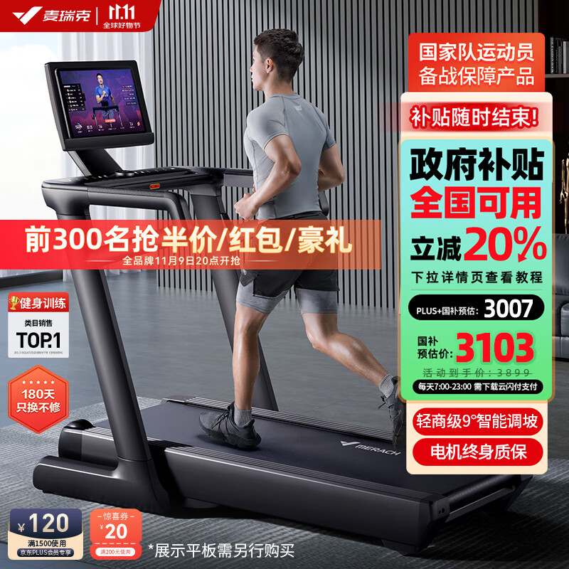 韩漫漫画网站免费观看下拉式 2024跑步机品牌排行榜！跑步机什么牌子好？8款跑步机推荐！