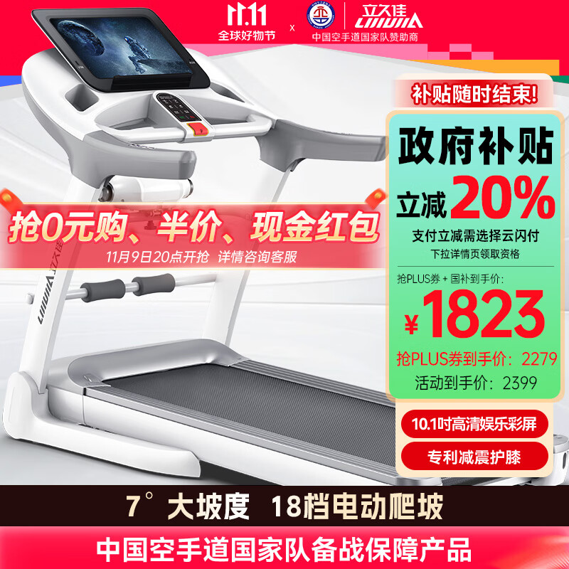 跑步机品牌推荐_网上买跑步机什么牌子好_2024跑步机品牌排行榜