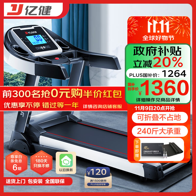 2024跑步机品牌排行榜_网上买跑步机什么牌子好_跑步机品牌推荐