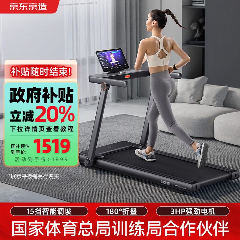 2024跑步机品牌排行榜_网上买跑步机什么牌子好_跑步机品牌推荐