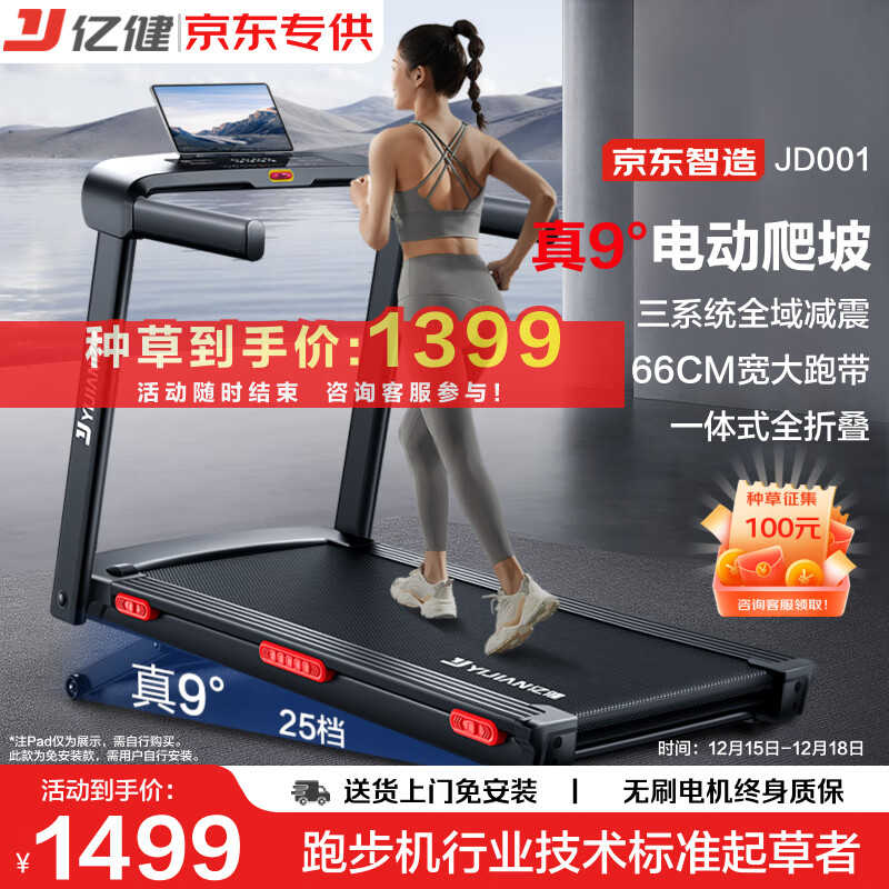 天猫跑步机什么牌子好_静音耐用家用跑步机推荐_家用跑步机品牌排行榜前十名