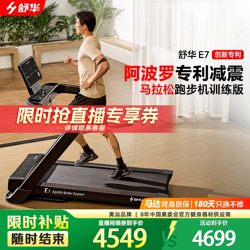 静音耐用家用跑步机推荐_家用跑步机品牌排行榜前十名_天猫跑步机什么牌子好