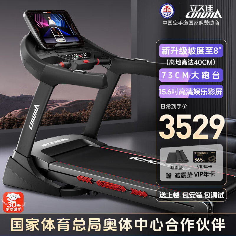 天猫跑步机什么牌子好_静音耐用家用跑步机推荐_家用跑步机品牌排行榜前十名