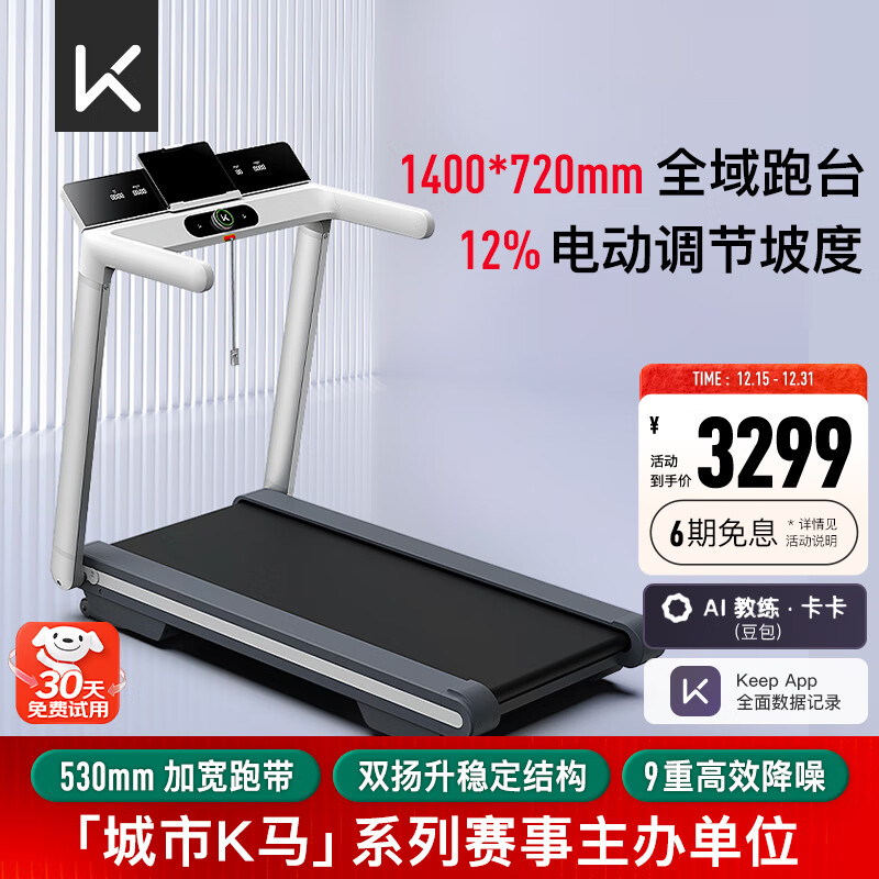 天猫跑步机什么牌子好_家用跑步机品牌排行榜前十名_静音耐用家用跑步机推荐