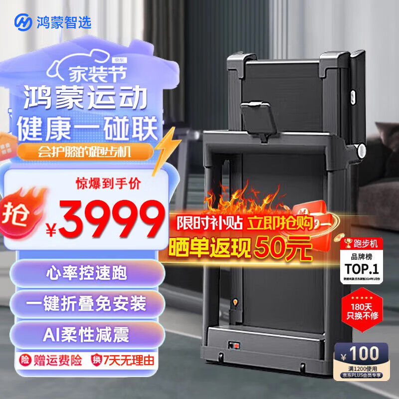 天猫跑步机什么牌子好_家用跑步机品牌排行榜前十名_静音耐用家用跑步机推荐