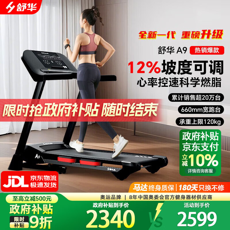 十大推荐家用跑步机品牌_口碑最好的十大跑步机品牌_天猫跑步机什么牌子好