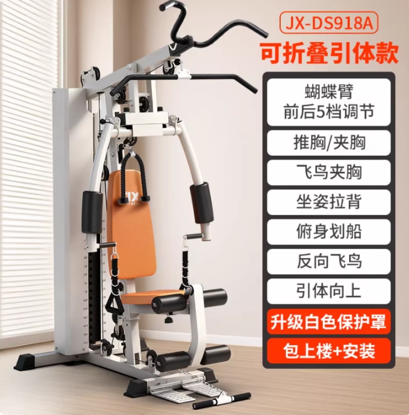 力量训练器细节展示