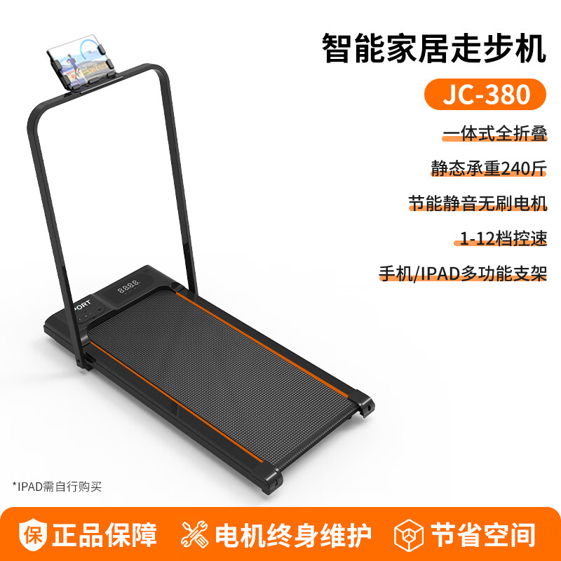天猫跑步机什么牌子好_家用走步机推荐_2026年走步机十大品牌排行榜