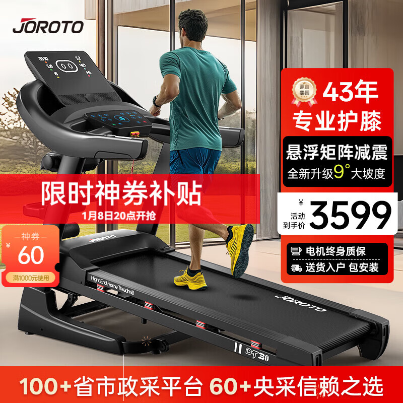 2026年走步机十大品牌排行榜_天猫跑步机什么牌子好_家用走步机推荐