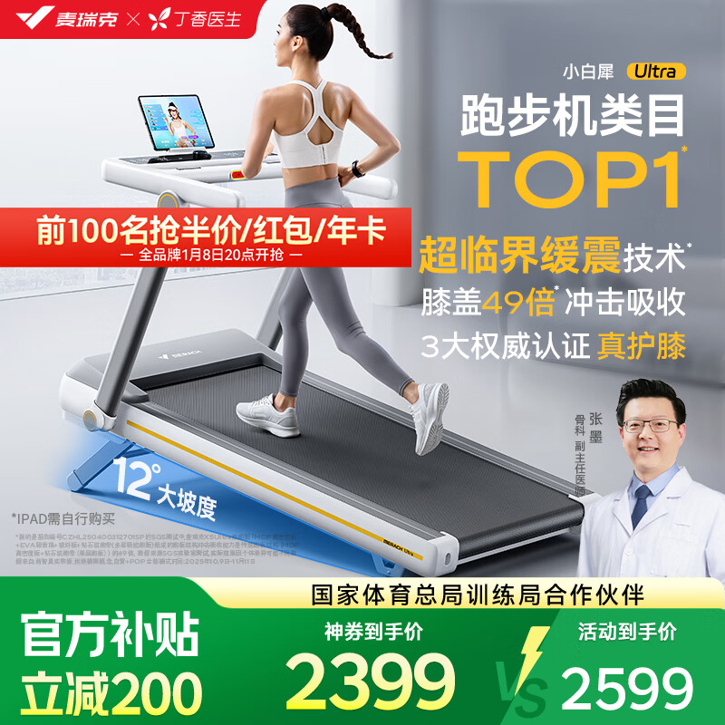 天猫跑步机什么牌子好_2026年走步机十大品牌排行榜_家用走步机推荐