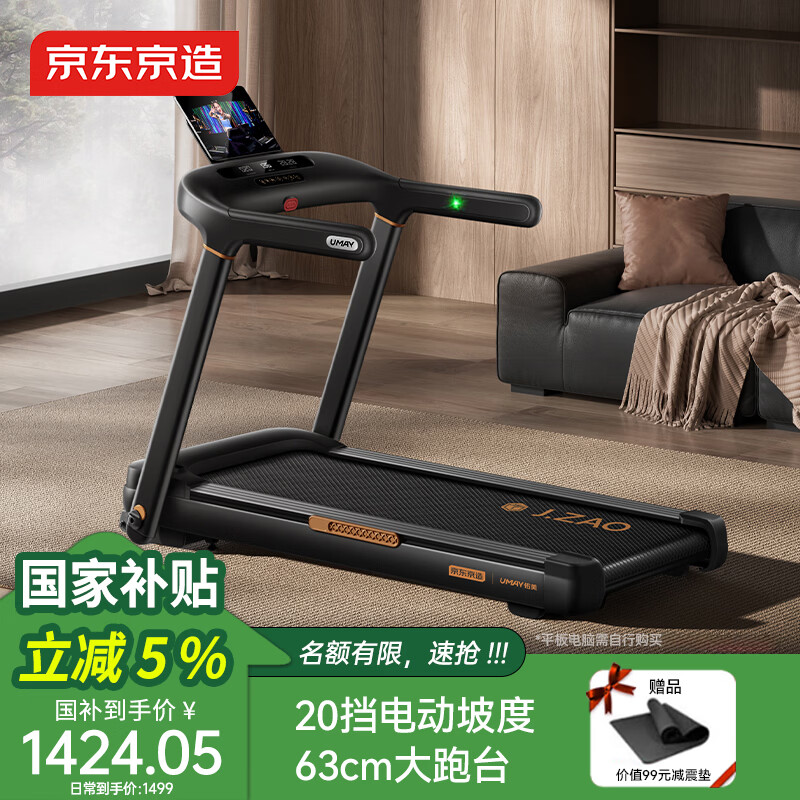 天猫跑步机什么牌子好_2026年走步机十大品牌排行榜_家用走步机推荐