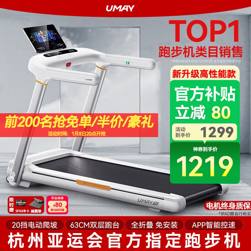 家用走步机推荐_2026年走步机十大品牌排行榜_天猫跑步机什么牌子好