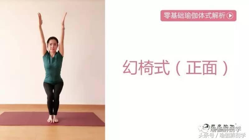 yy漫画画免费读漫画下拉式在线观看 天堂与地狱一练之间的体式——幻椅式