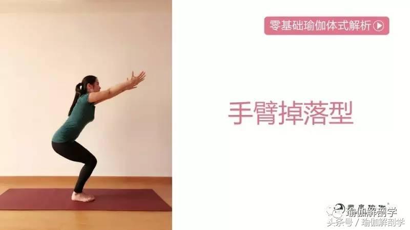 瑜伽幻椅式教学_幻椅式正确做法_髋关节训练椅