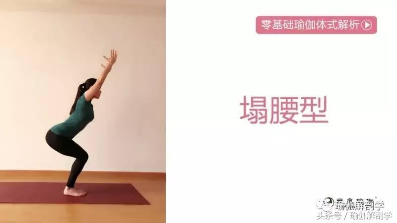 髋关节训练椅_瑜伽幻椅式教学_幻椅式正确做法