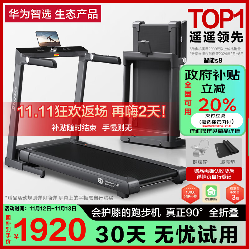 京东京造跑步机推荐_口碑最好的三大跑步机品牌_天猫跑步机什么牌子好