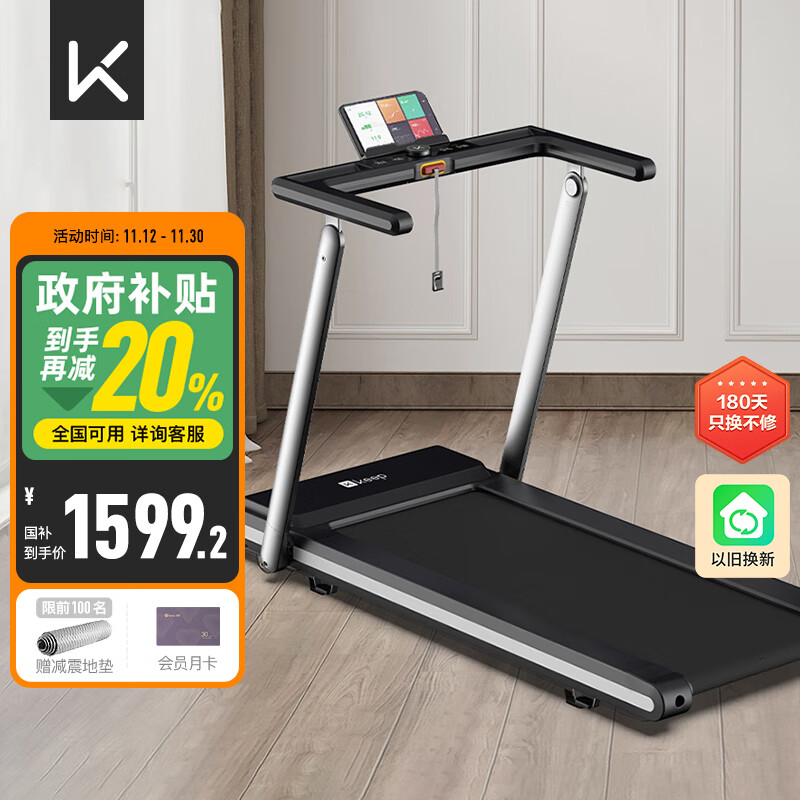 京东京造跑步机推荐_天猫跑步机什么牌子好_口碑最好的三大跑步机品牌