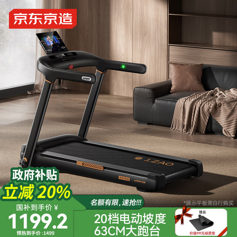 口碑最好的三大跑步机品牌_天猫跑步机什么牌子好_京东京造跑步机推荐