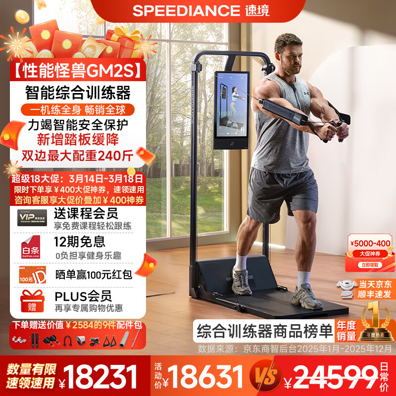 三人综合训练器_综合训练器品牌排名_十大公认最好的综合训练器品牌推荐