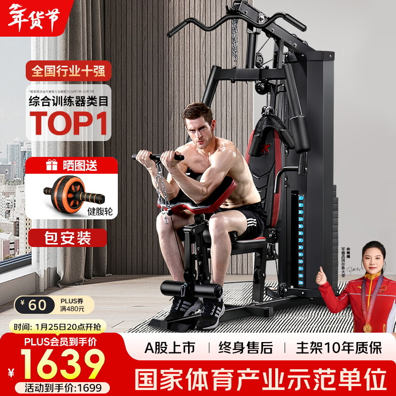 军霞多功能综合训练器DZ303_军霞综合训练器推荐_三人综合训练器