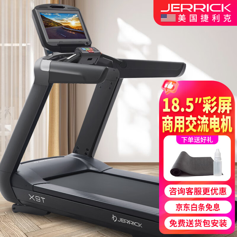 商用跑步机品牌推荐_家用商用跑步机选购指南_商用跑步机什么牌子好