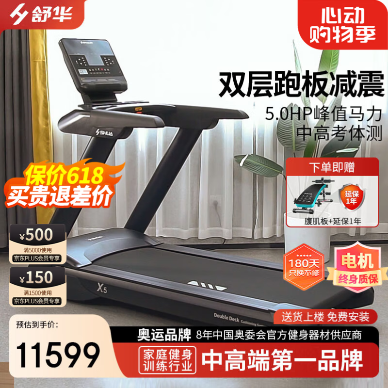 商用跑步机品牌推荐_家用商用跑步机选购指南_商用跑步机什么牌子好