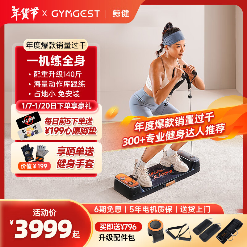 家用多功能健身器材推荐_军霞十人站综合训练器_综合训练器哪个牌子好用