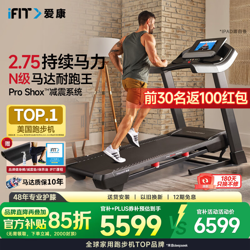 家用跑步机静音减震_智能跑步机减脂塑形_跑步机什么牌子静音减震效果好