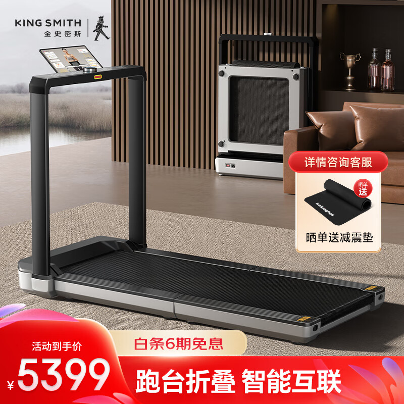 家用跑步机静音减震_跑步机什么牌子静音减震效果好_智能跑步机减脂塑形