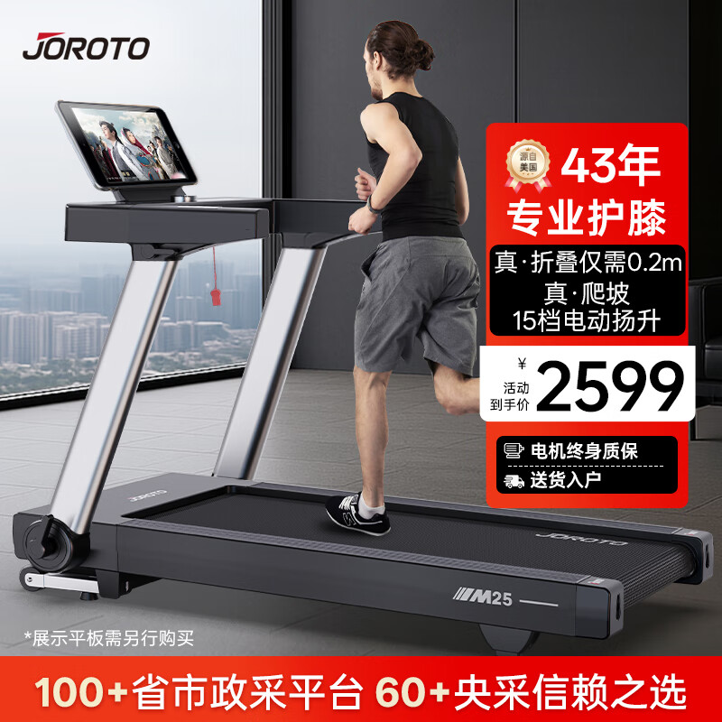 智能跑步机减脂塑形_家用跑步机静音减震_跑步机什么牌子静音减震效果好