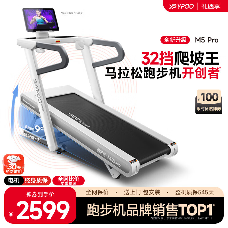 智能跑步机减脂塑形_家用跑步机静音减震_跑步机什么牌子静音减震效果好