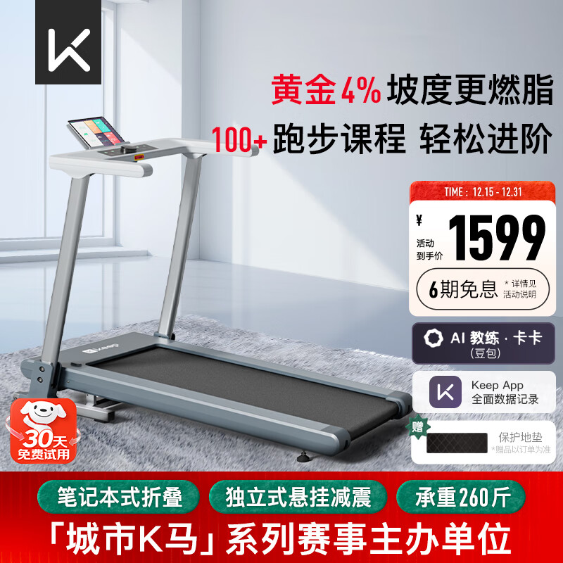 智能跑步机减脂塑形_跑步机什么牌子静音减震效果好_家用跑步机静音减震