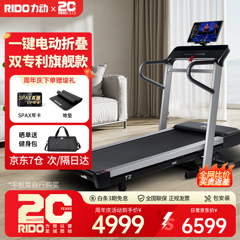 2026年跑步机哪个品牌值得买_排行榜前十名省电耐用又静音_跑步机什么牌子静音减震效果好