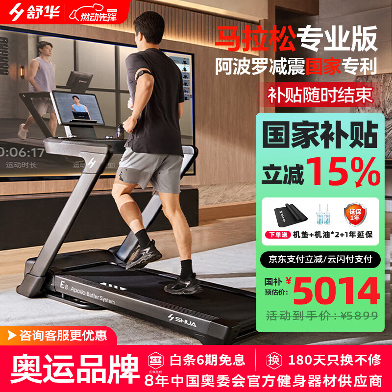 2025年最佳零差评跑步机选购_天猫跑步机什么牌子好_家用跑步机推荐