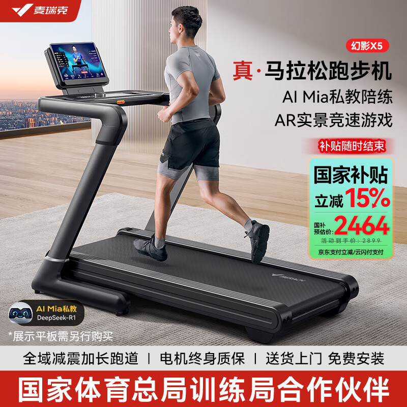 天猫跑步机什么牌子好_家用跑步机推荐_2025年最佳零差评跑步机选购