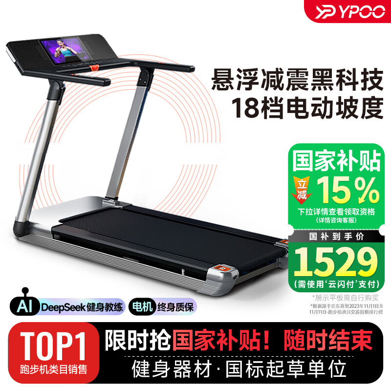 家用跑步机推荐_2025年最佳零差评跑步机选购_天猫跑步机什么牌子好