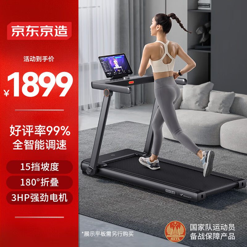 天猫跑步机什么牌子好_2025年最佳零差评跑步机选购_家用跑步机推荐