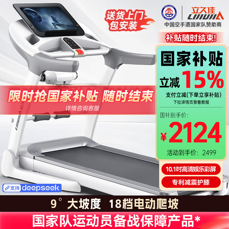 2025年最佳零差评跑步机选购_家用跑步机推荐_天猫跑步机什么牌子好