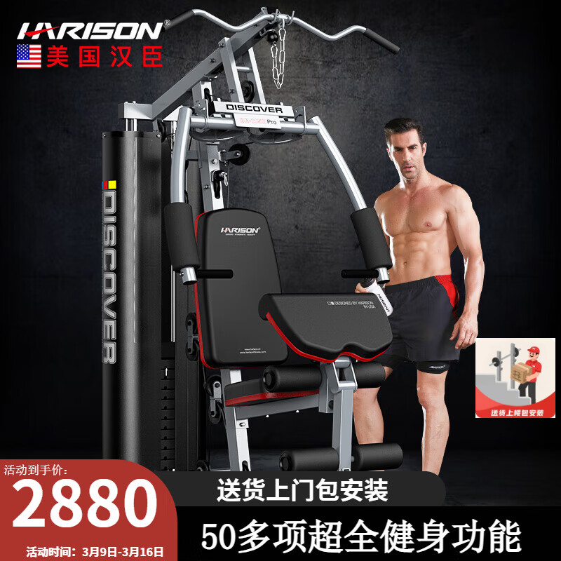 口碑最好的十大综合训练器品牌介绍_综合训练器品牌推荐_三人综合训练器