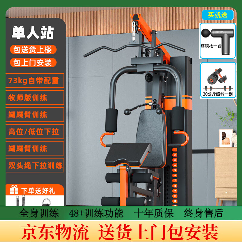 综合训练器多样化训练功能重要性_综合训练器空间功能平衡_三人综合训练器