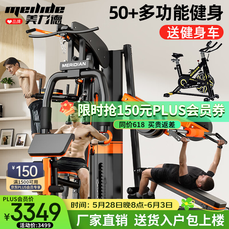 综合训练器空间功能平衡_三人综合训练器_综合训练器多样化训练功能重要性