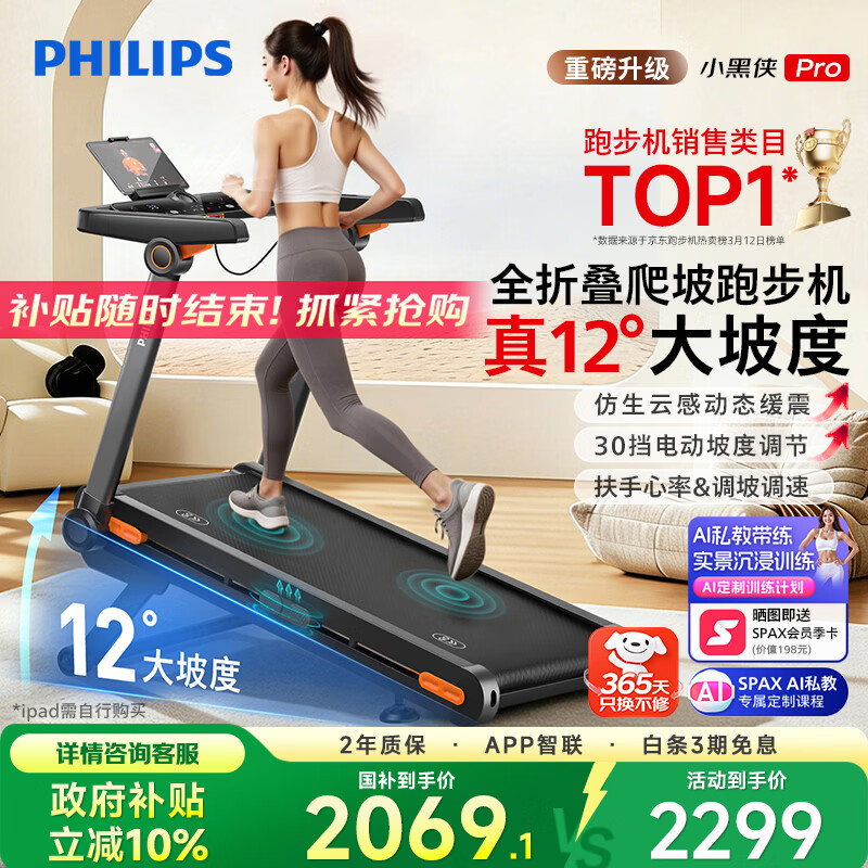 商用跑步机十大品牌质量如何_商用跑步机什么牌子好_家用跑步机选购指南