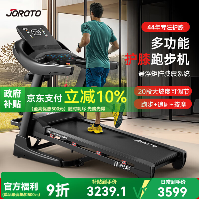 家用跑步机选购指南_商用跑步机什么牌子好_商用跑步机十大品牌质量如何