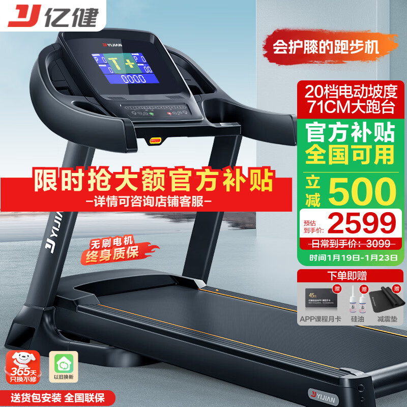 商用跑步机选购指南_家用商用跑步机区别_商用跑步机什么牌子好