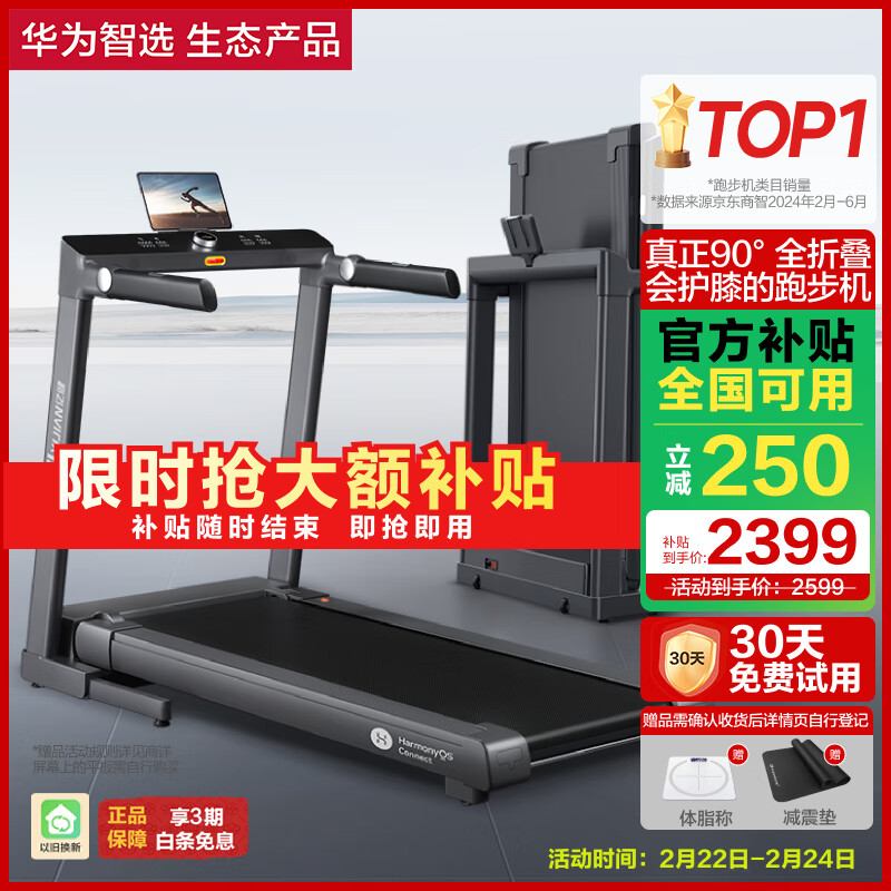 家用跑步机降噪效果_跑步机什么牌子静音减震效果好_华为智选跑步机全折叠静音减震