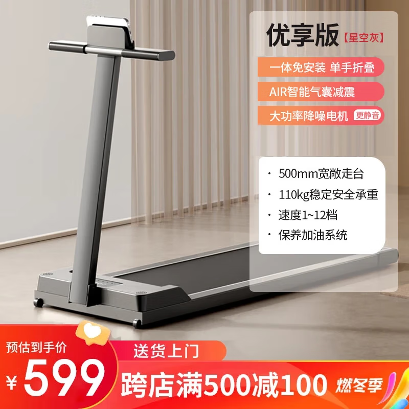 华为智选跑步机全折叠静音减震_跑步机什么牌子静音减震效果好_家用跑步机降噪效果