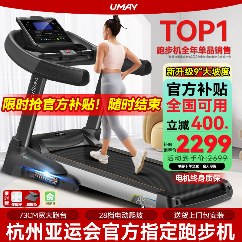 跑步机什么牌子静音减震效果好_华为智选跑步机全折叠静音减震_家用跑步机降噪效果